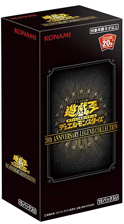 20th Anniversary Legend Collection yugioh pack